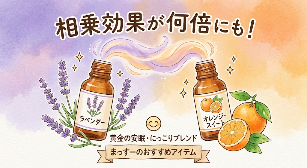 高齢者・初心者おすすめエッセンシャルオイルブレンド