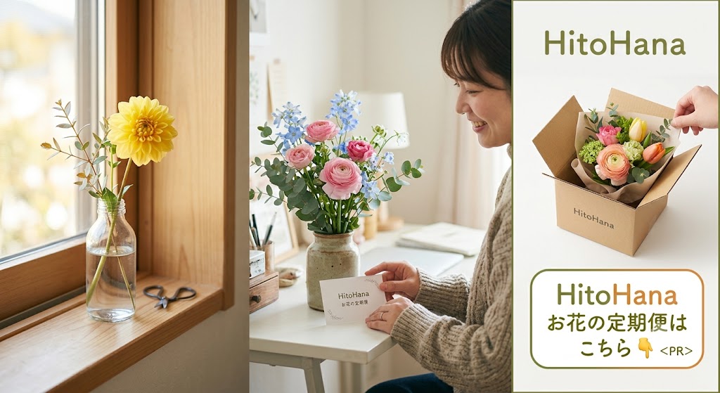 花の定期便・花のサブスク